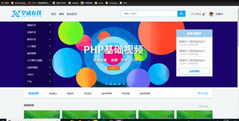 在线教育的崛起：打破时空限制的未来课堂