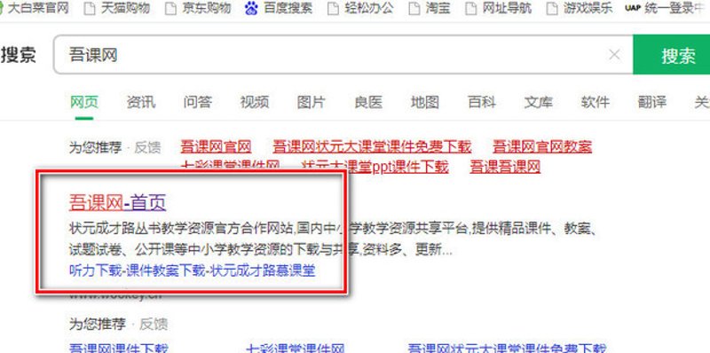 高课网