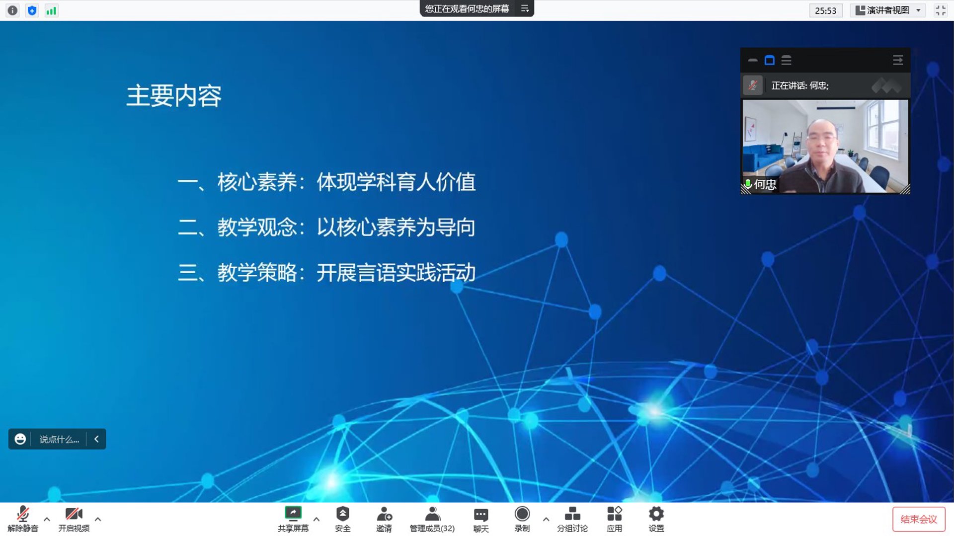 高课教育